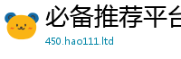 管家婆中特王中王和7777788888管家婆老家凤凰网